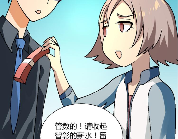 《花样务农美男》第97话 面对失败？ 第48页
