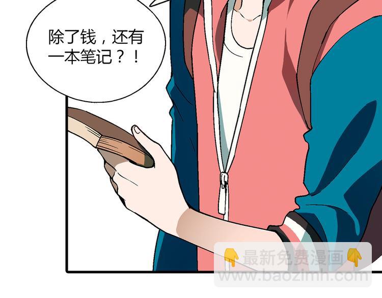《花样务农美男》第97话 面对失败？ 第6页