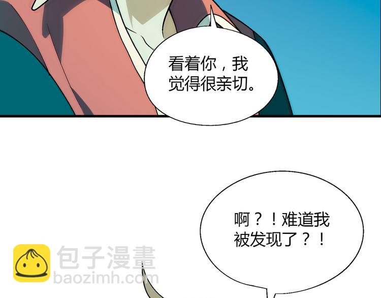 《花样务农美男》第96话 喊出来！ 第17页