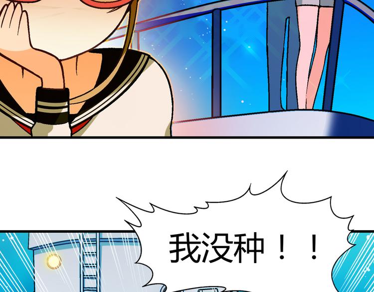 《花样务农美男》第96话 喊出来！ 第41页
