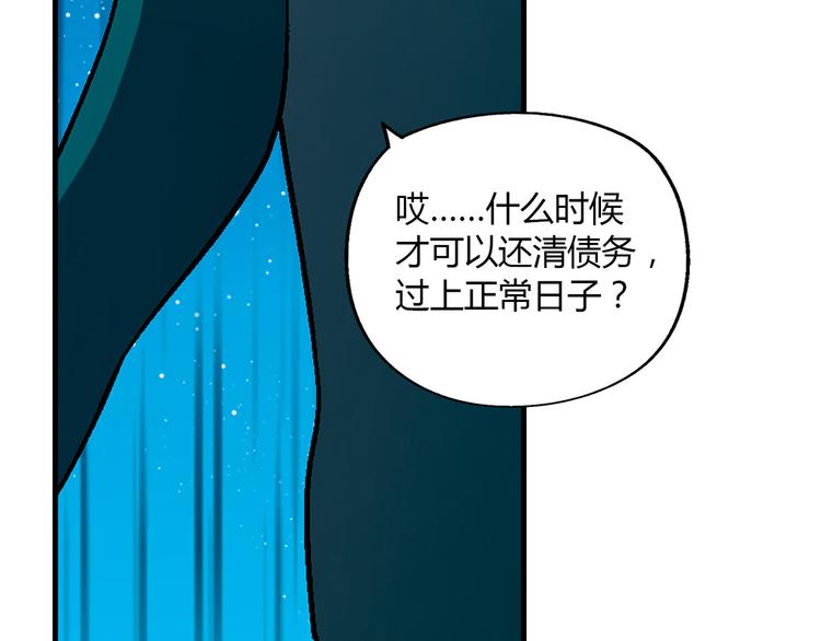 《花样务农美男》第96话 喊出来！ 第6页