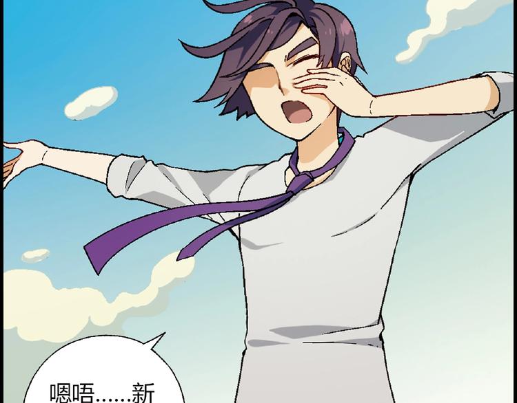 《花样务农美男》第103话 请抱住我！ 第18页
