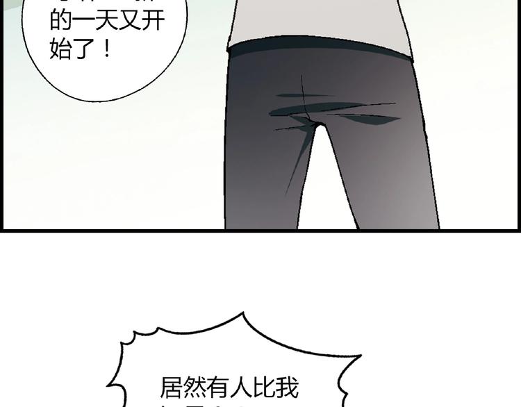 《花样务农美男》第103话 请抱住我！ 第19页