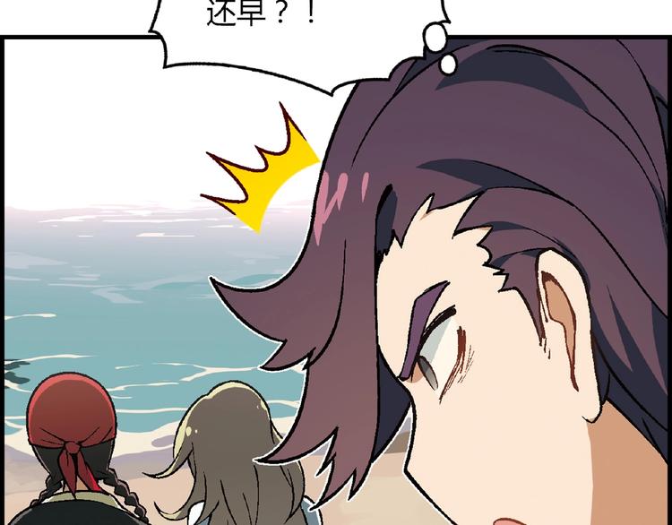 《花样务农美男》第103话 请抱住我！ 第20页