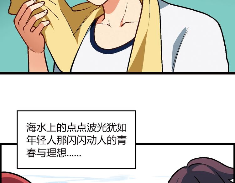 《花样务农美男》第103话 请抱住我！ 第25页