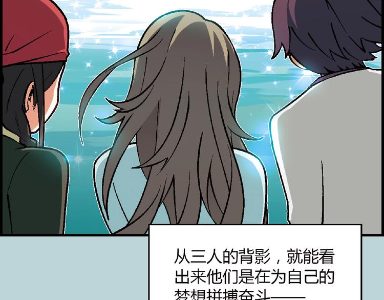 《花样务农美男》第103话 请抱住我！ 第26页