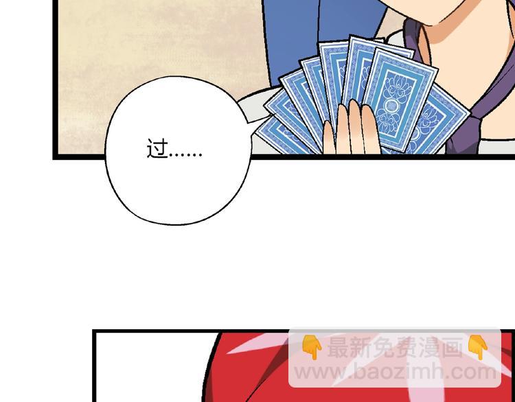 《花样务农美男》第103话 请抱住我！ 第33页
