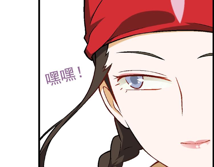 《花样务农美男》第103话 请抱住我！ 第34页
