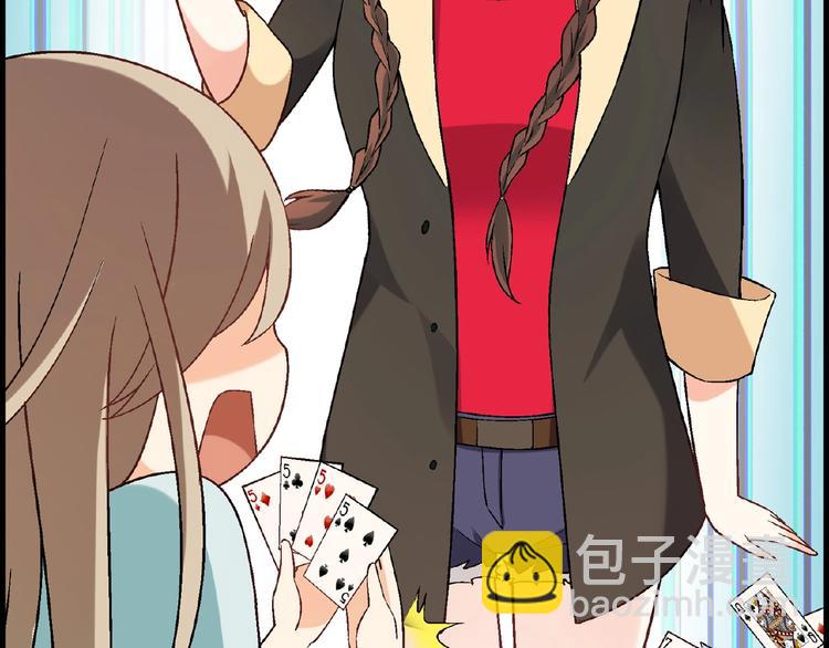 《花样务农美男》第103话 请抱住我！ 第39页
