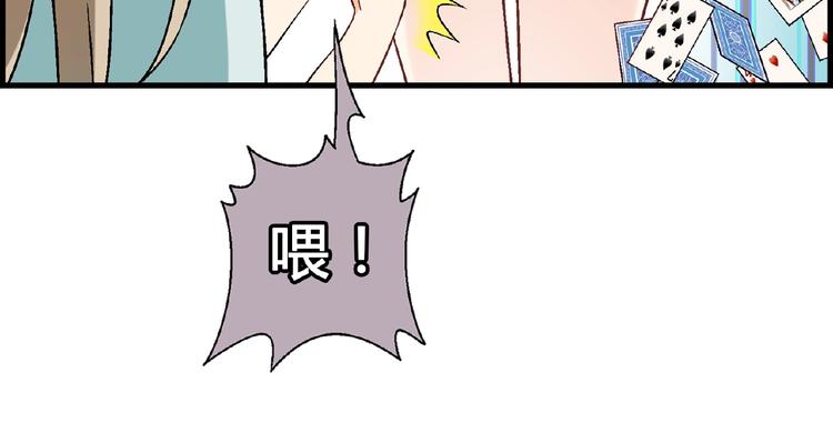 《花样务农美男》第103话 请抱住我！ 第40页