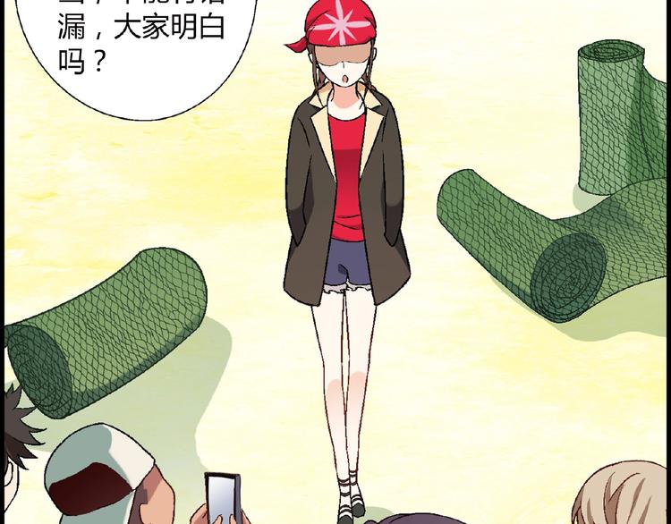 《花样务农美男》第103话 请抱住我！ 第44页