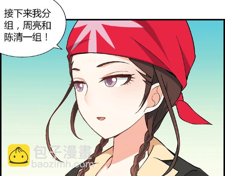 《花样务农美男》第103话 请抱住我！ 第46页