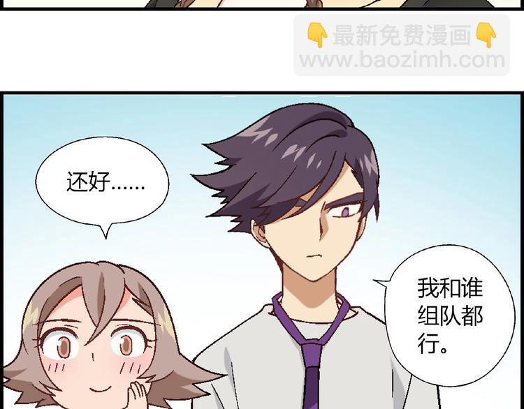 《花样务农美男》第103话 请抱住我！ 第47页