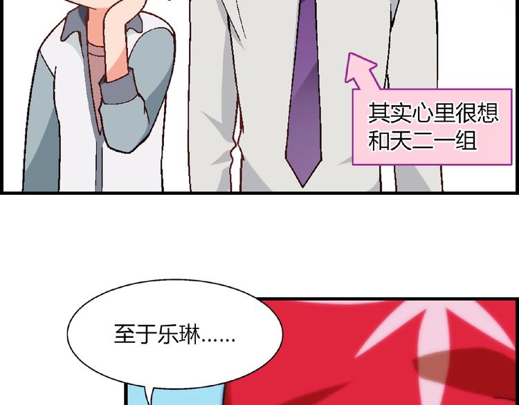 《花样务农美男》第103话 请抱住我！ 第48页