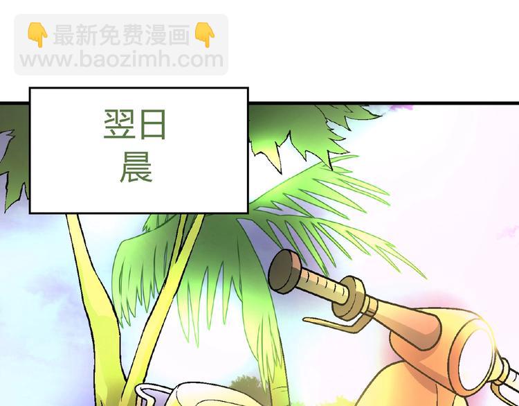 《花样务农美男》第103话 请抱住我！ 第4页