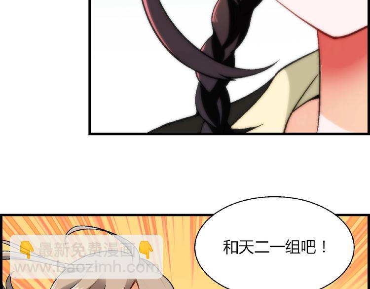 《花样务农美男》第103话 请抱住我！ 第50页
