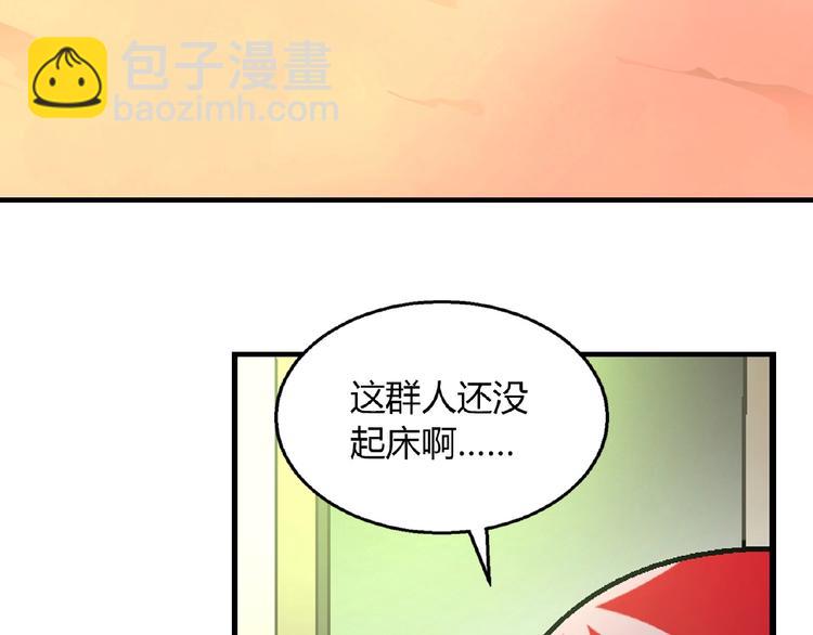 《花样务农美男》第103话 请抱住我！ 第6页