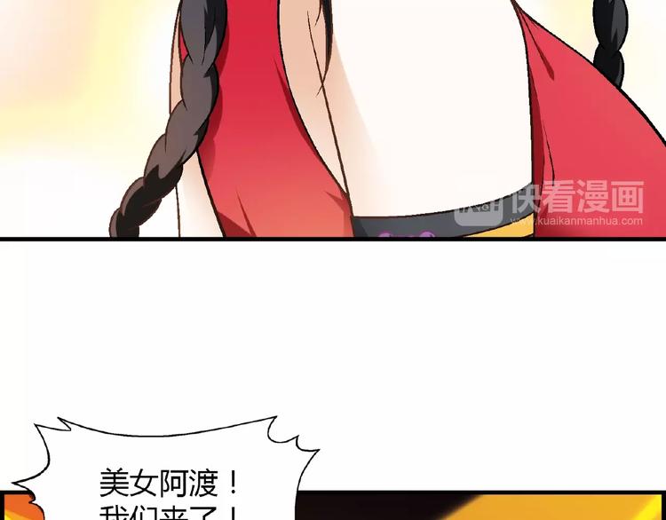 《花样务农美男》第100话 全员出动！ 第13页