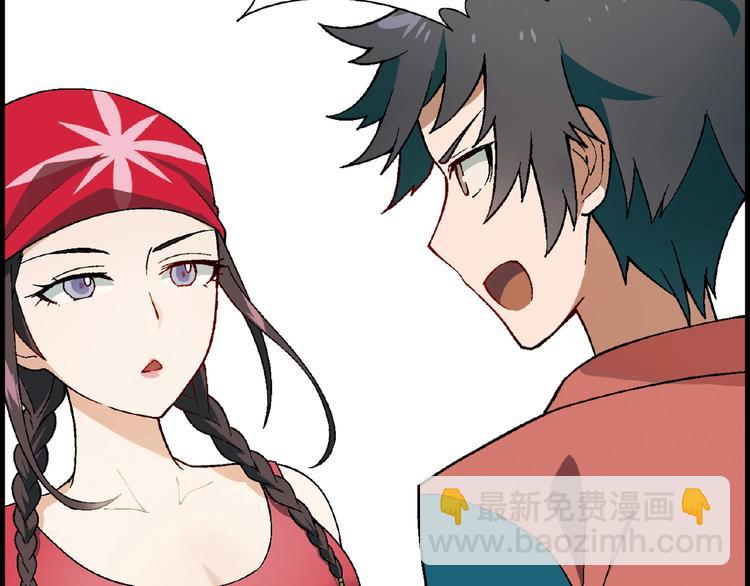 《花样务农美男》第100话 全员出动！ 第18页