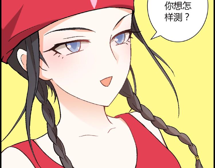 《花样务农美男》第100话 全员出动！ 第23页