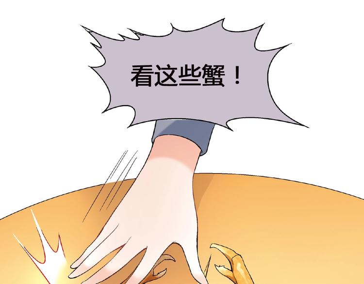 《花样务农美男》第100话 全员出动！ 第30页