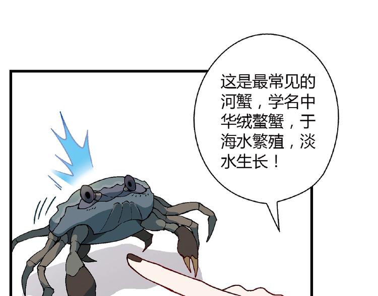 《花样务农美男》第100话 全员出动！ 第35页