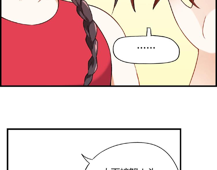 《花样务农美男》第100话 全员出动！ 第40页