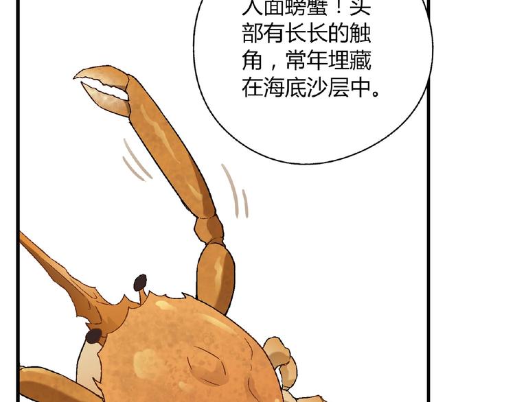 《花样务农美男》第100话 全员出动！ 第41页