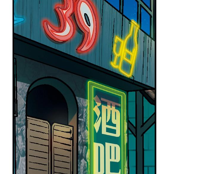 《花样务农美男》第100话 全员出动！ 第5页