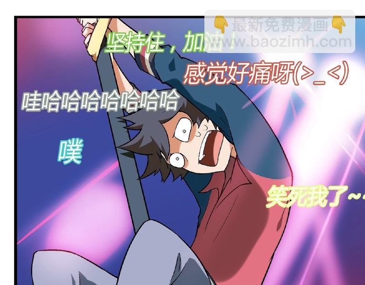 《花样务农美男》第102话 钢管舞技能的用法！ 第23页