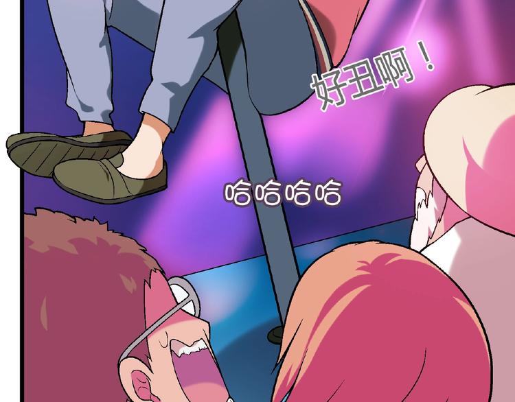 《花样务农美男》第102话 钢管舞技能的用法！ 第24页