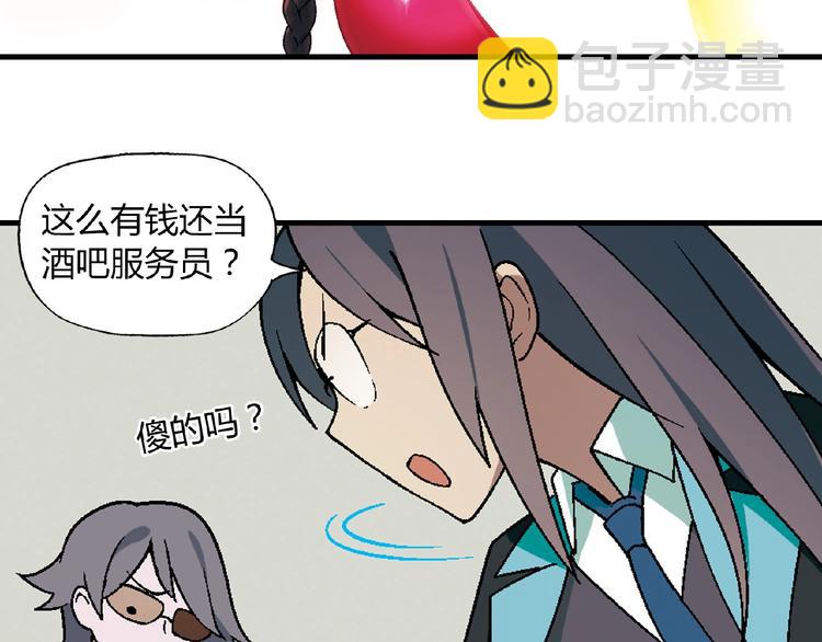 《花样务农美男》第102话 钢管舞技能的用法！ 第34页