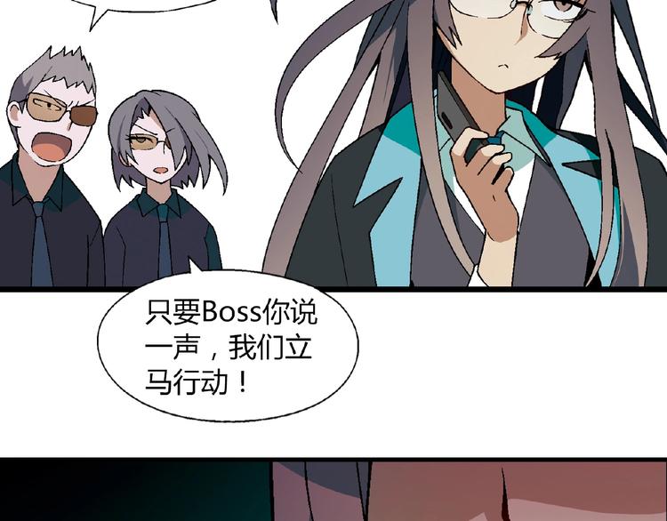 《花样务农美男》第102话 钢管舞技能的用法！ 第38页