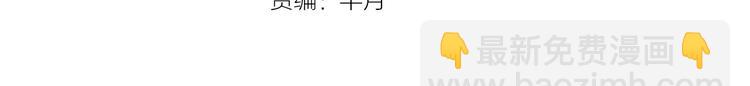 《花样务农美男》第102话 钢管舞技能的用法！ 第3页