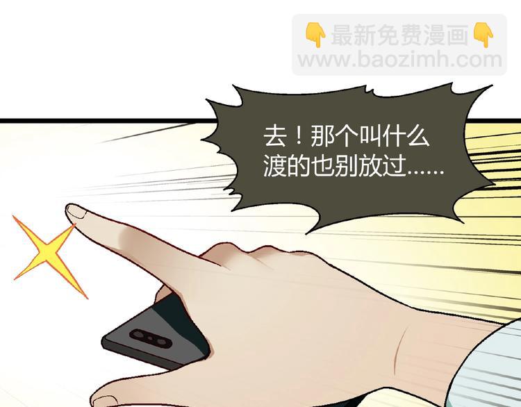 《花样务农美男》第102话 钢管舞技能的用法！ 第40页
