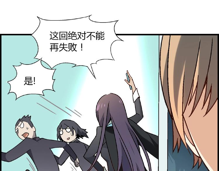 《花样务农美男》第102话 钢管舞技能的用法！ 第42页