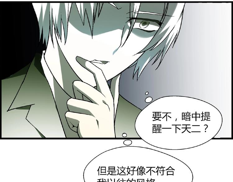 《花样务农美男》第102话 钢管舞技能的用法！ 第47页