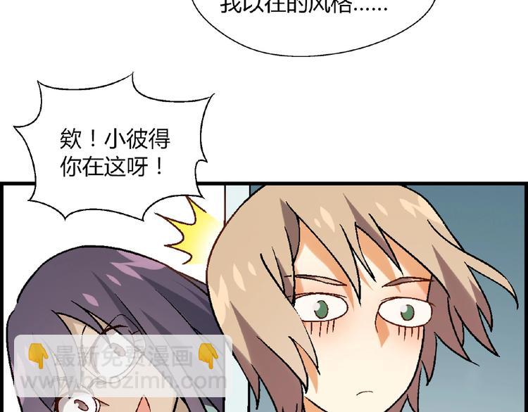 《花样务农美男》第102话 钢管舞技能的用法！ 第48页
