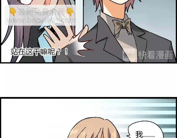 《花样务农美男》第102话 钢管舞技能的用法！ 第49页