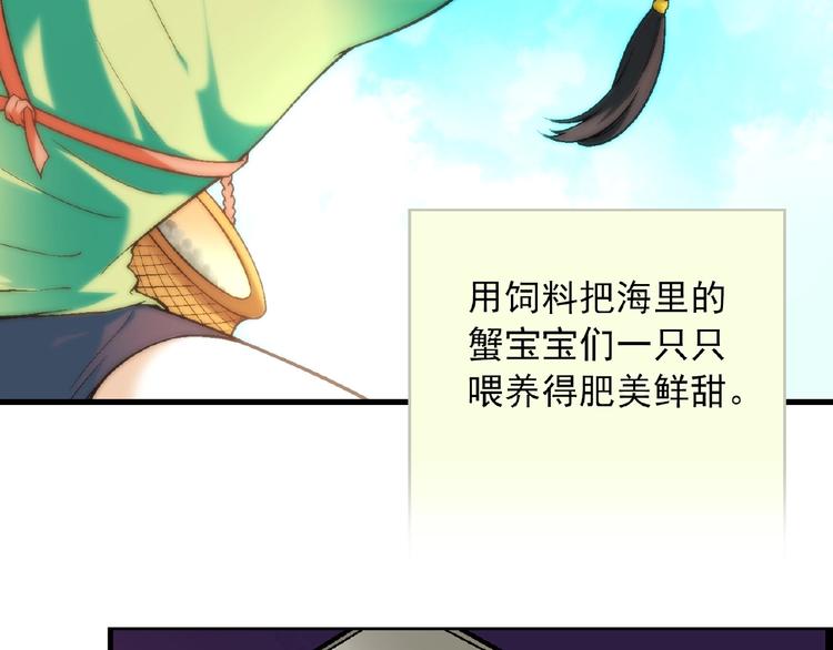 《花样务农美男》第101话 一起挑战钢管舞！ 第13页