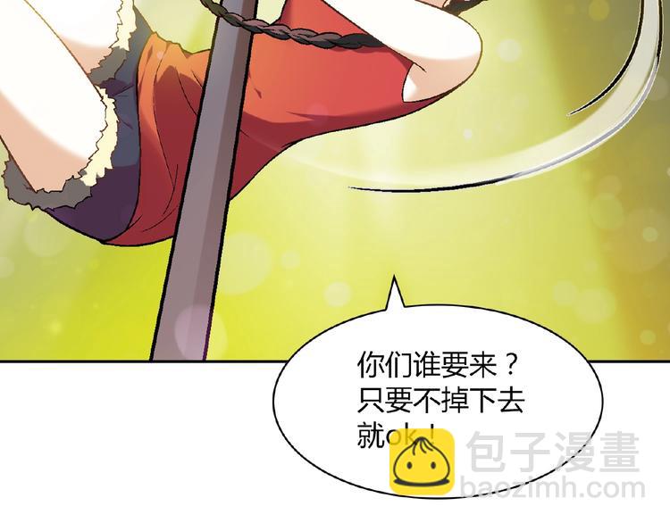 《花样务农美男》第101话 一起挑战钢管舞！ 第16页