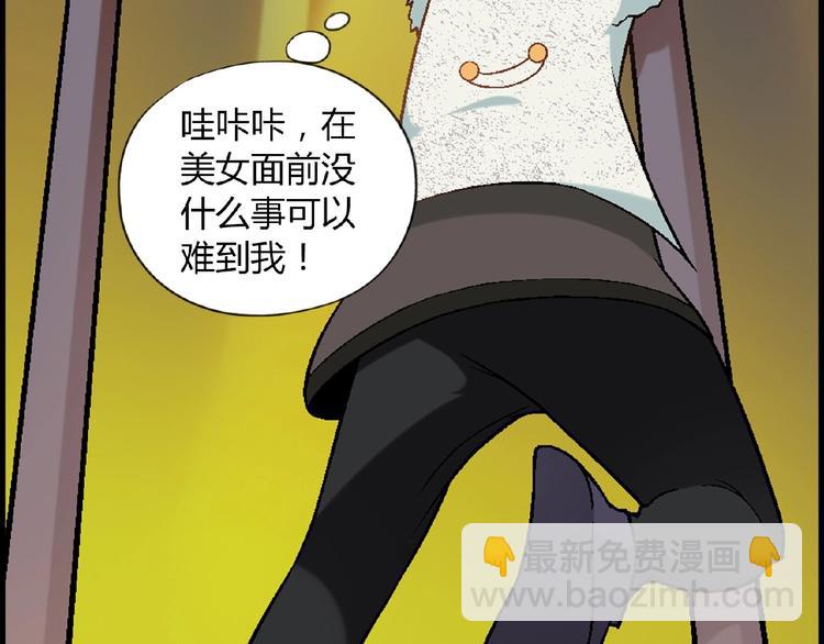 《花样务农美男》第101话 一起挑战钢管舞！ 第20页