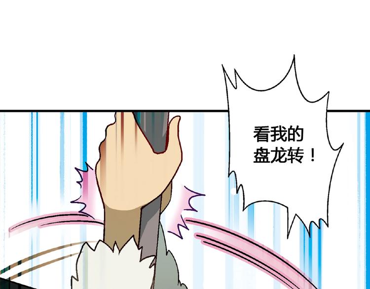 《花样务农美男》第101话 一起挑战钢管舞！ 第22页