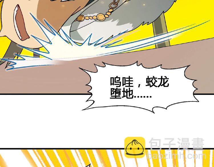 《花样务农美男》第101话 一起挑战钢管舞！ 第27页