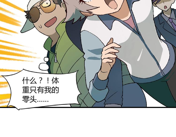 《花样务农美男》第101话 一起挑战钢管舞！ 第29页