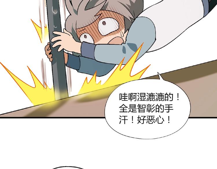 《花样务农美男》第101话 一起挑战钢管舞！ 第31页
