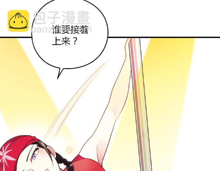 《花样务农美男》第101话 一起挑战钢管舞！ 第32页