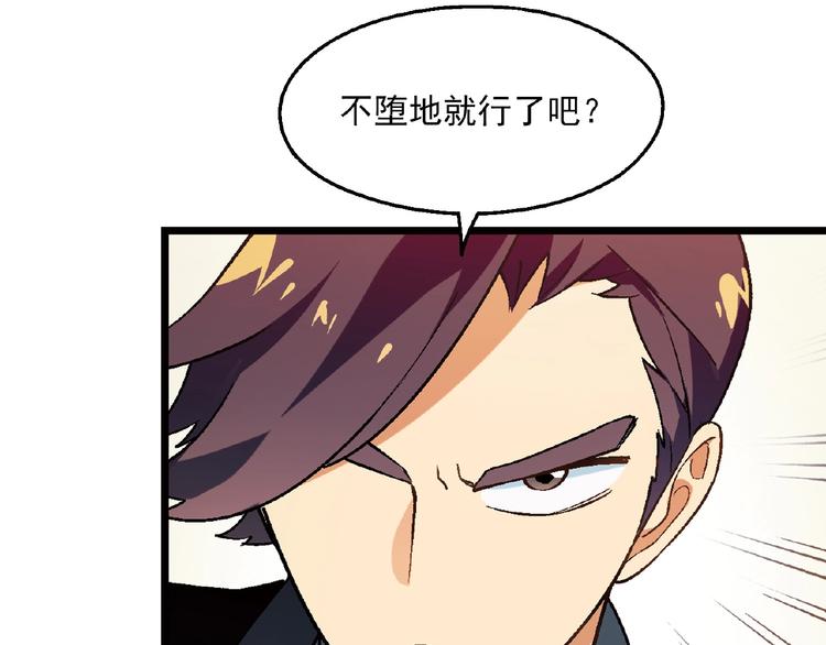 《花样务农美男》第101话 一起挑战钢管舞！ 第37页