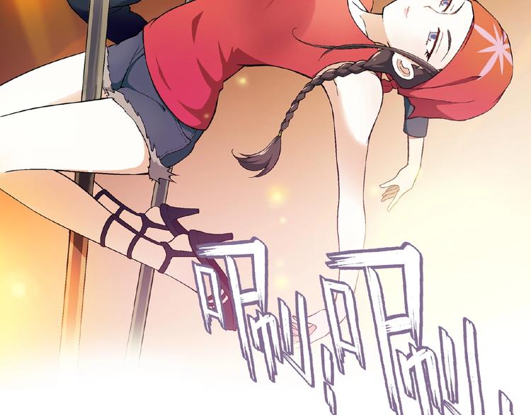 《花样务农美男》第101话 一起挑战钢管舞！ 第41页