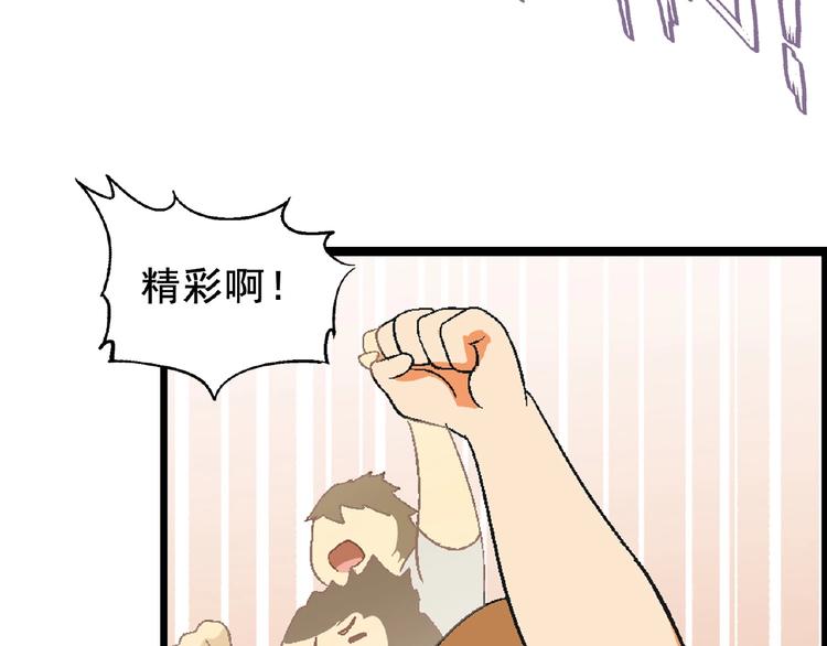 《花样务农美男》第101话 一起挑战钢管舞！ 第42页